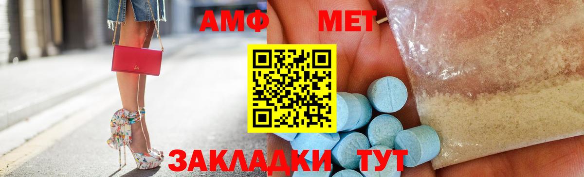 Дзержинск  Amphetamine Premium  АМФЕТАМИН  Вход с VPN 