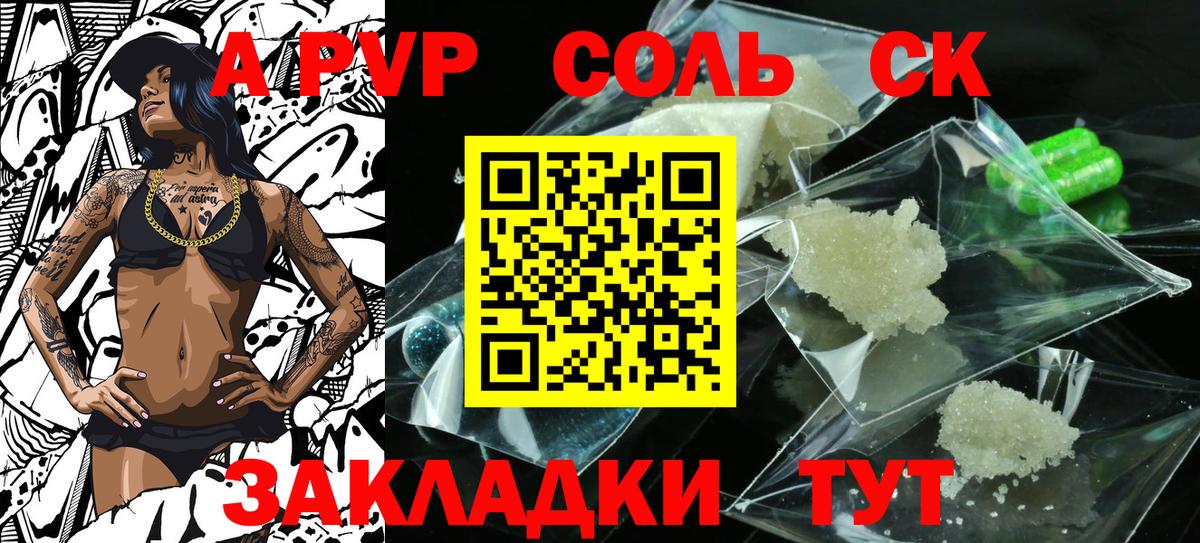 Альфа ПВП мука Дзержинск