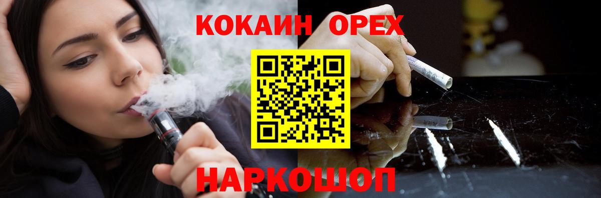 КОКАИН 98%  КОКАИН 99%  Cocaine  Вход с VPN  Дзержинск 