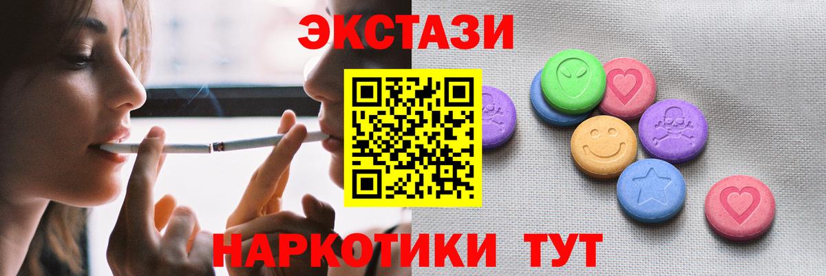ЭКСТАЗИ 250 мг  ЭКСТАЗИ  Дзержинск  Вход с VPN  Экстази таблы 