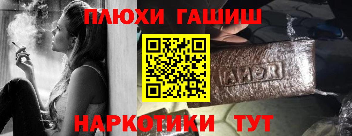 ГАШ hashish Дзержинск