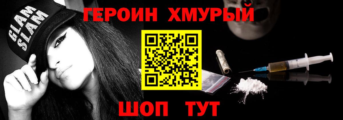 Героин гречка  Вход с VPN  Дзержинск 