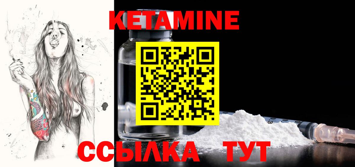 КЕТАМИН VHQ  Вход с VPN  Дзержинск  КЕТАМИН VHQ 
