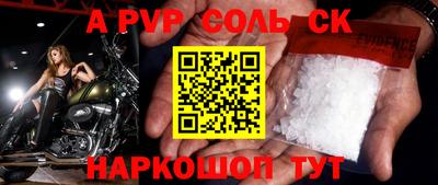 стаф Ливны