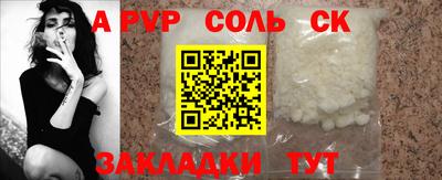 стаф Ливны