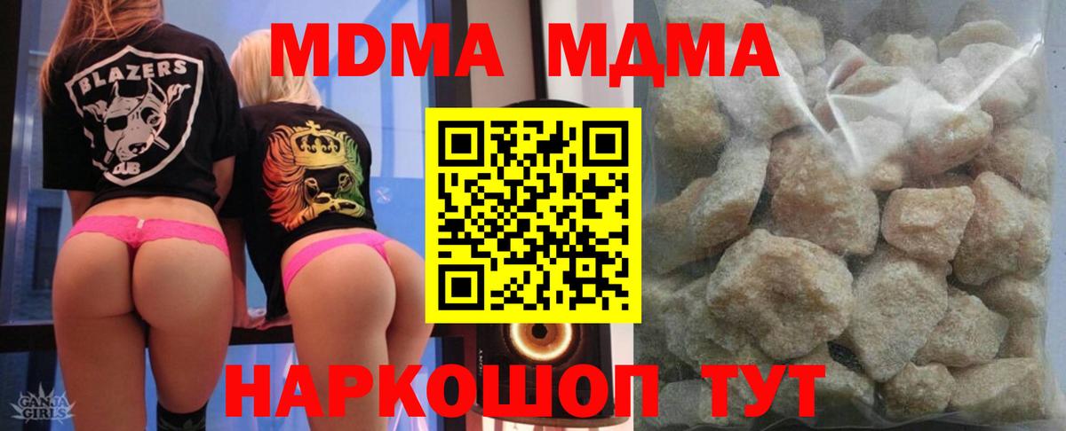МДМА crystal Дзержинск