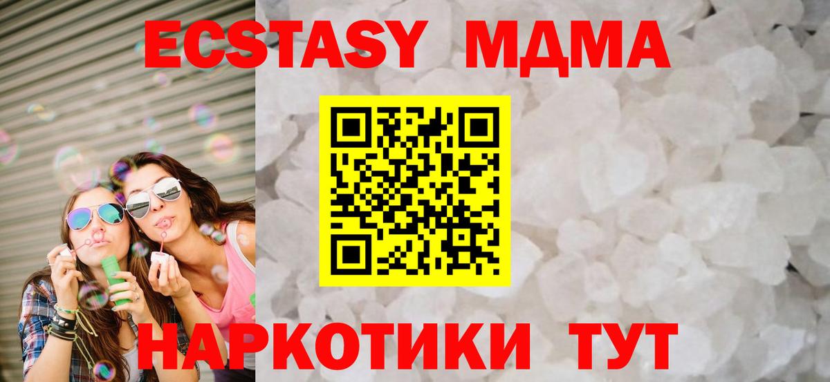 MDMA кристаллы  MDMA  Дзержинск  Вход с VPN  MDMA молли 