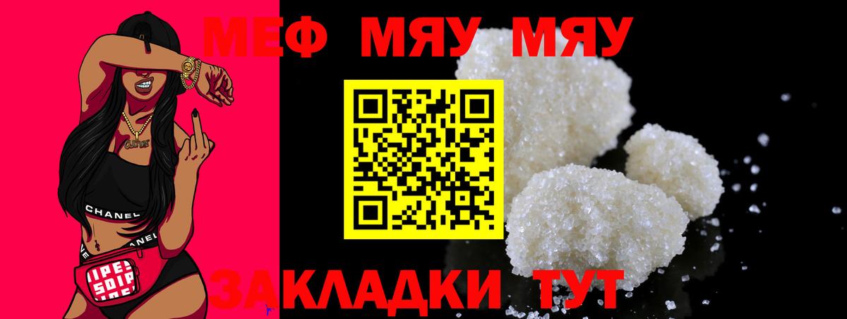 МЕФ мука Дзержинск