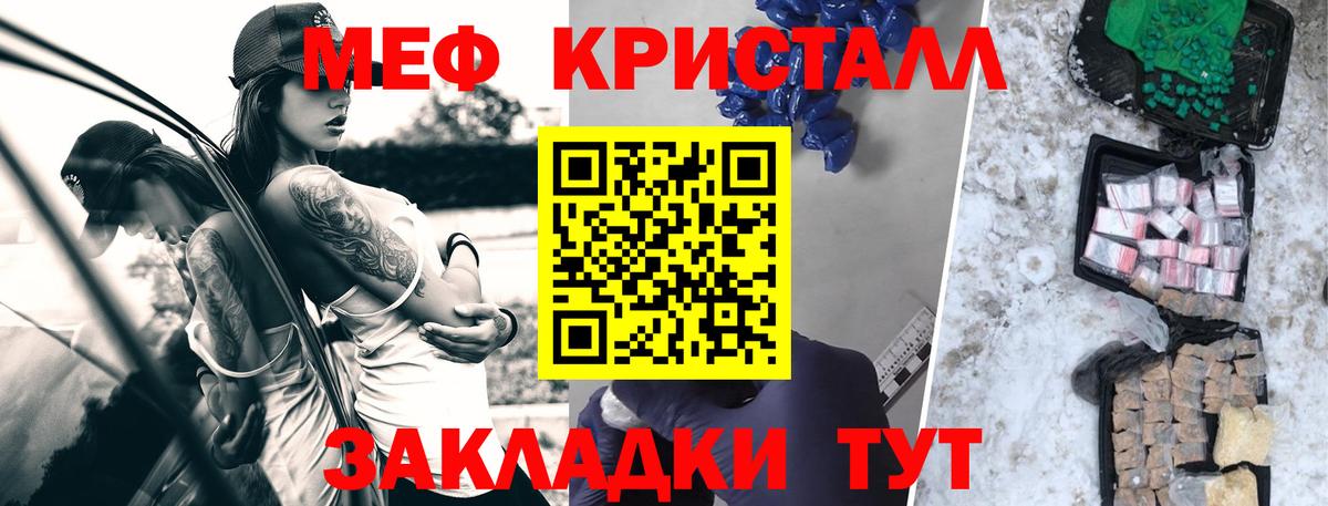 Дзержинск  Мефедрон  Вход с VPN  МЯУ-МЯУ мука 