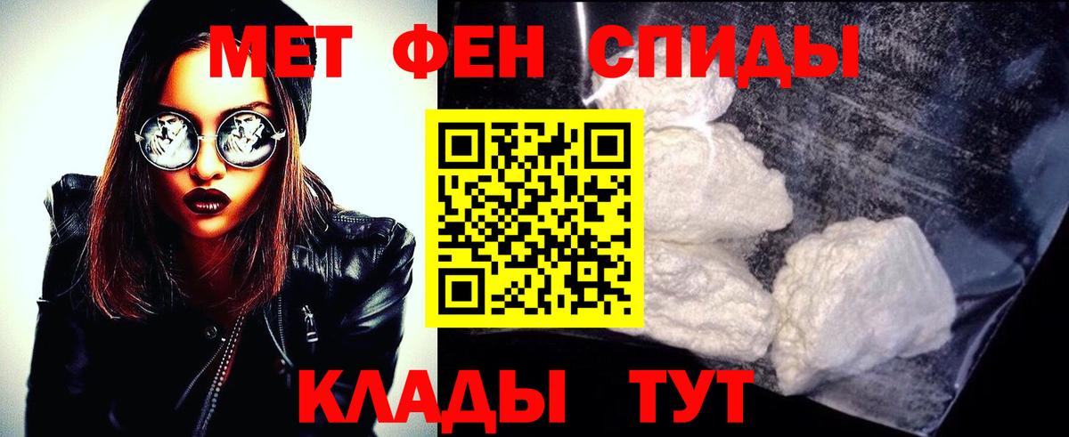 МЕТАМФЕТАМИН Methamphetamine  Вход с VPN  Дзержинск 