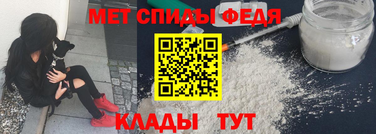 МЕТАМФЕТАМИН мет Дзержинск