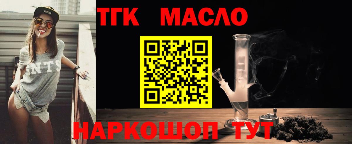 Дзержинск  где продают наркотики  Вход с VPN  ТГК Wax 